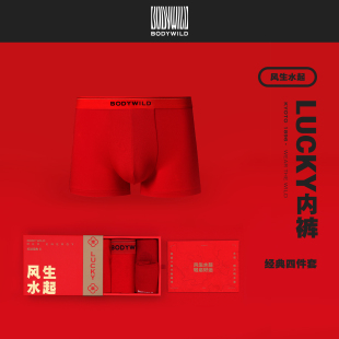 新年内裤 男士 2件 新年袜子两双 WILD 四件装 BODY 风生水起系列