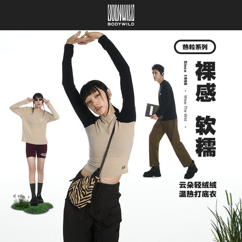 女士轻量修身保暖长袖打底衣
