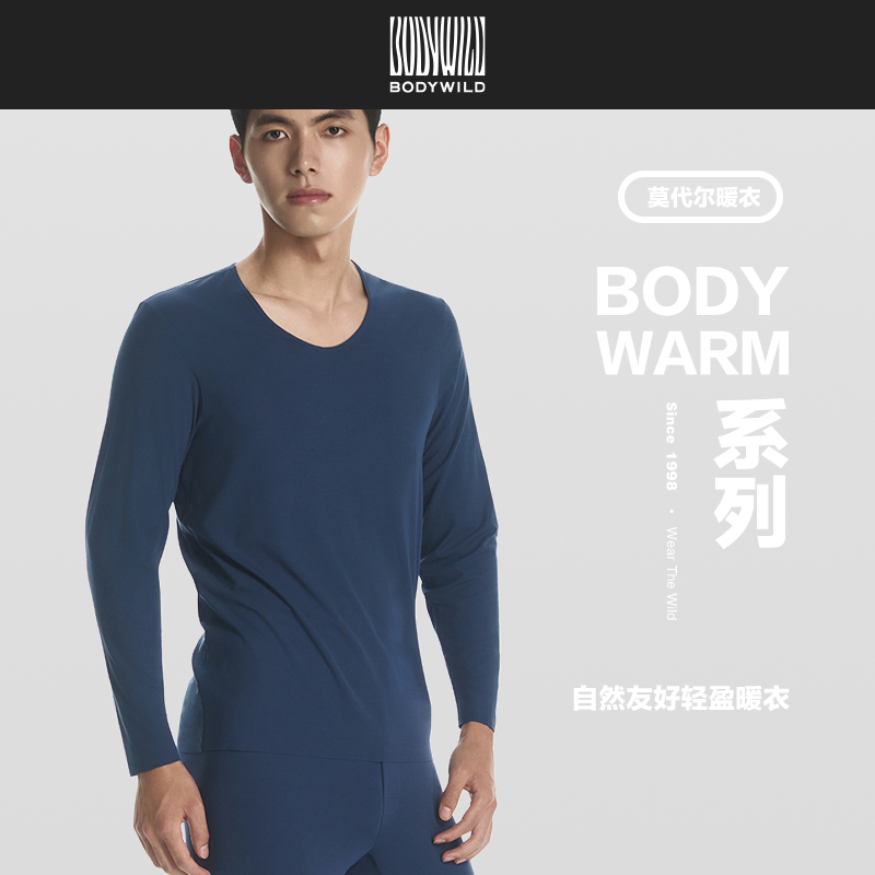 BODYWILD24秋冬新款莫代尔暖衣V领长袖长裤男士保暖套装ZBN72XF2