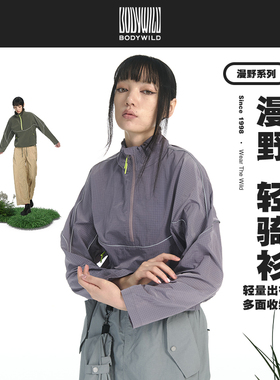 BODYWILD爱慕漫野系列女士梭织立领短款套头衫外套早春轻户外ZBL8