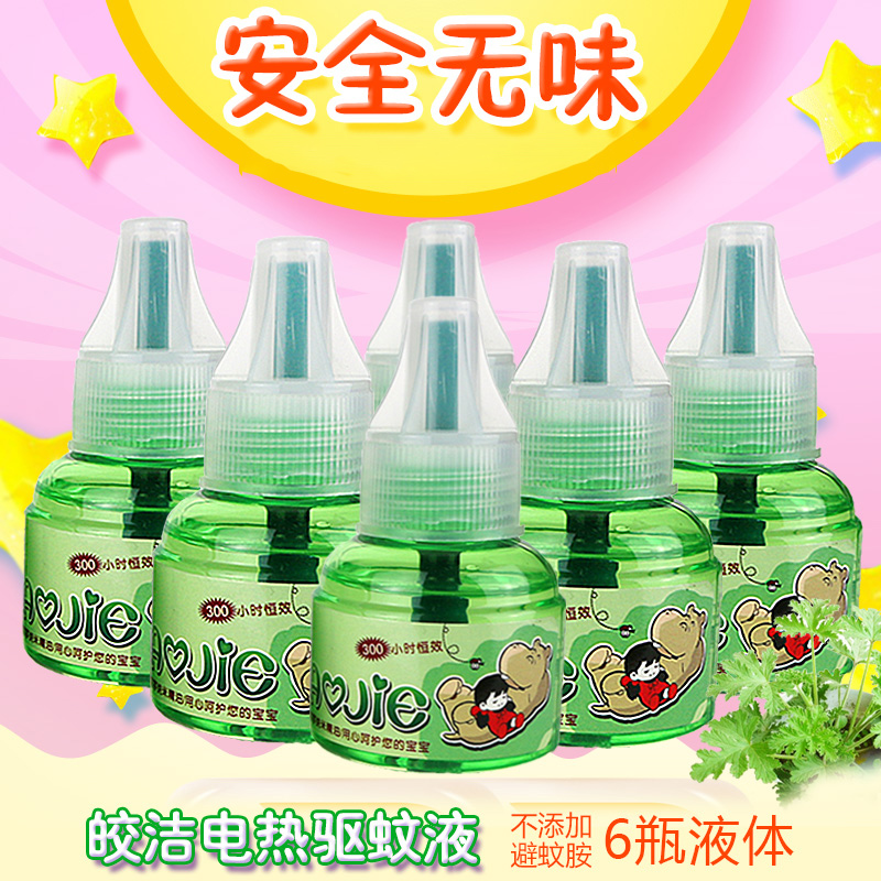 ð¨½àµçÈÈÎÃÏãÒºÌåÇýÎÃÏãË®ÃðÎÃ×ÓË®·ÇÓ¤¶ùÔи¾ÎÞζ²åµç¼ÒÓò¹³ä×°