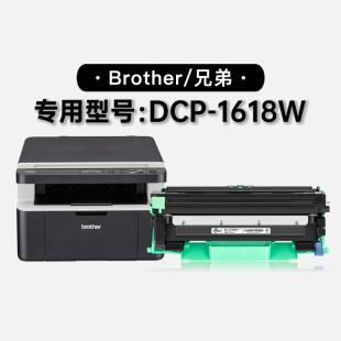 适用兄弟 墨粉盒碳粉鼓架粉盒墨盒1618硒鼓 1618W打印机正品 DCP