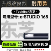 适用东芝 165激光打印机专用粉盒硒鼓碳粉墨盒 STUDIO Toshiba
