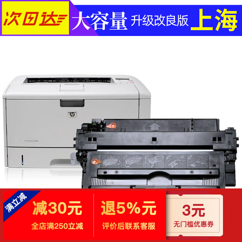 适用HP/惠普 LaserJet 5200lx/n/tn黑白A3激光打印机硒鼓墨粉盒