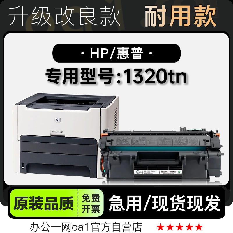 墨粉盒墨盒惠普1320tn专用硒鼓