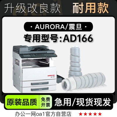 墨盒-原装品质震旦AD166专用硒鼓