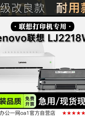 Lenovo/联想 LJ2218W打印机专用墨粉盒鼓架墨盒粉盒 适用2218硒鼓