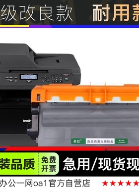 适用兄弟 DCP-8150DN/MFC-8150DN打印机硒鼓墨盒墨粉盒 8150粉盒