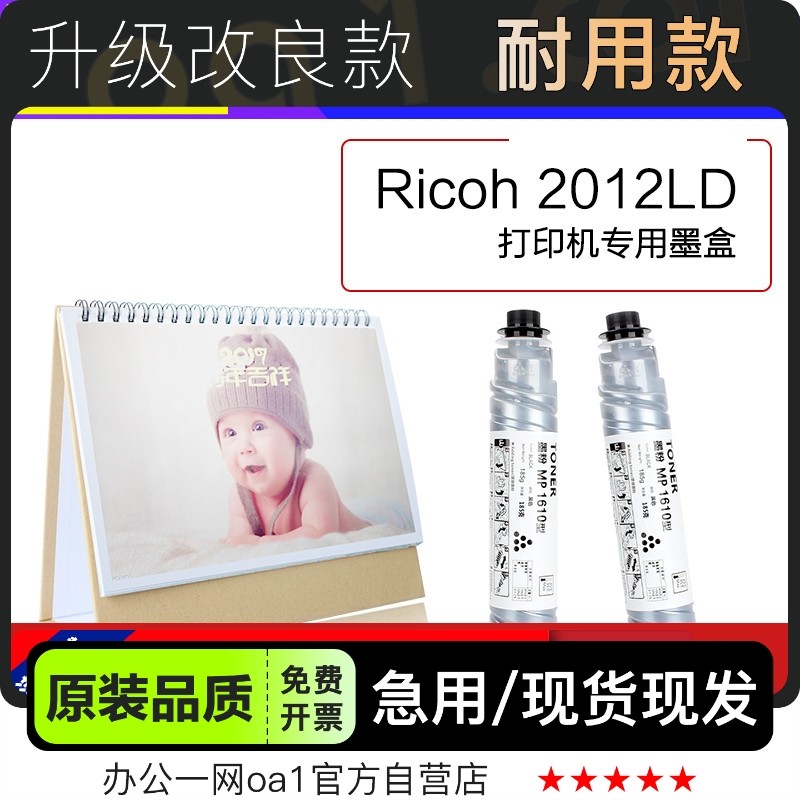 墨粉盒-原装品质理光2012LD硒鼓