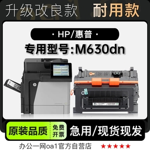 适用630dn专用硒鼓碳粉仓 M630dn黑白激光打印机墨盒粉盒 惠普