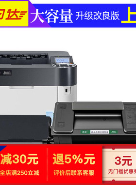 适用京瓷Kyocera ECOSYS P4040DN激光打印机硒鼓碳粉4040墨粉盒