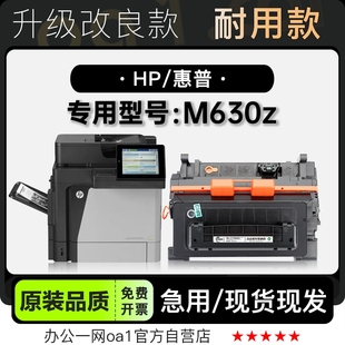 碳粉仓硒鼓墨粉盒 M630z激光打印机专用正品 630z墨盒 适用惠普