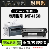 适用佳能Canon imageCLASS MF4150打印机专用墨粉盒碳粉墨盒硒鼓