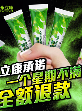 永立康新生婴儿痱子膏去痱止痒儿童热痱粉宝宝成人热痱子粉祛痱水