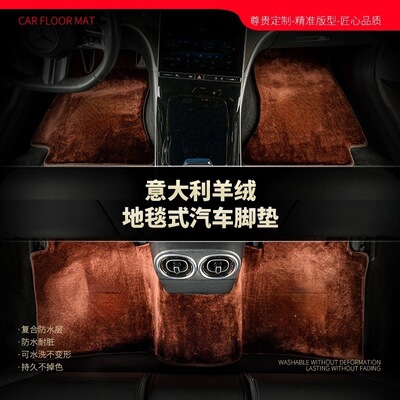 适用奔驰C260L C200 E300LGLE GLS GLC260 GLA GLB地毯式羊绒脚垫