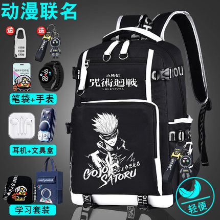 咒术回战五条悟书包动漫联名小学初中高中学生双肩包休闲背包减负