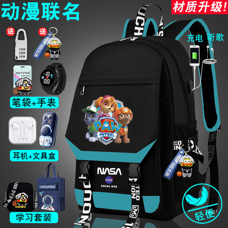可爱汪汪队动画联名背包初中双肩包儿童学生书包卡通帅气校园出行