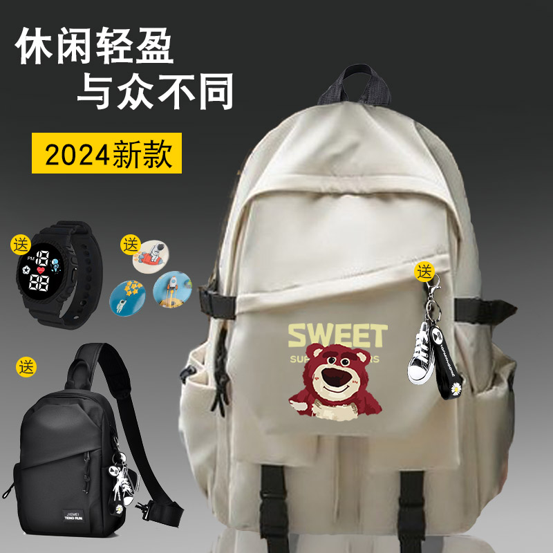 潮牌草莓熊双肩包书包背包初中生高中大学生大容量休闲百搭校园酷