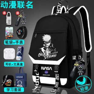 五条悟动漫联名小学初中高中生书包大容量户外休闲减负双肩包背包