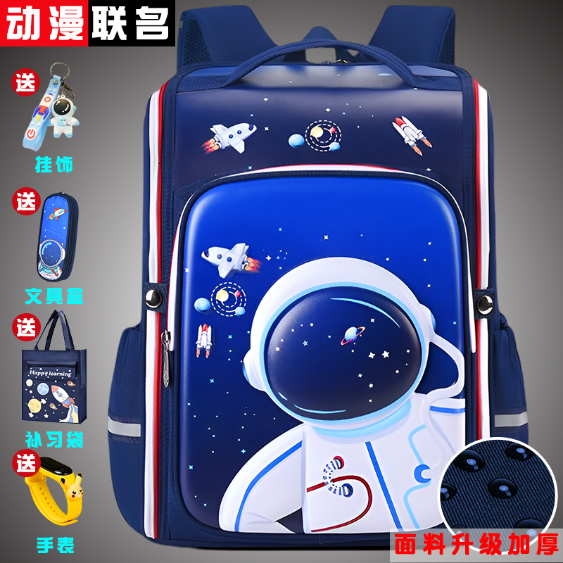 护脊减负小学生书包男童一二年级