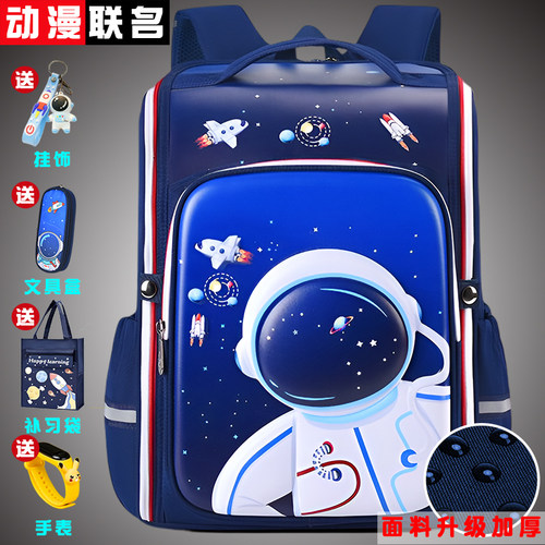 护脊减负小学生书包男童一二年级