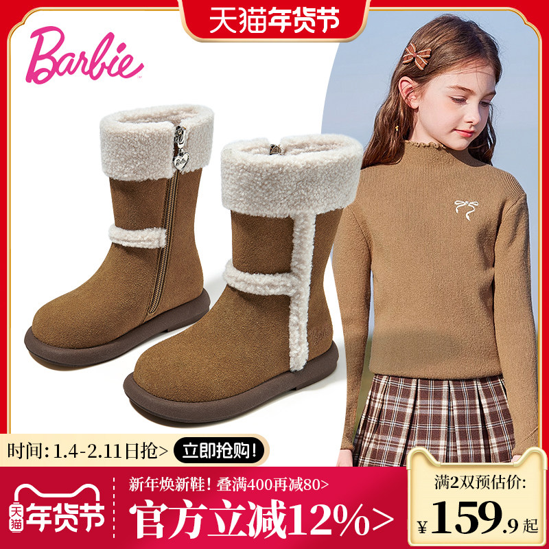 芭比童鞋女童靴子2025新款冬季加绒加厚公主靴中筒棉靴儿童雪地靴,童鞋/婴儿鞋/亲子鞋,棉靴,淘宝优惠券,粉丝福利购,淘宝优惠卷