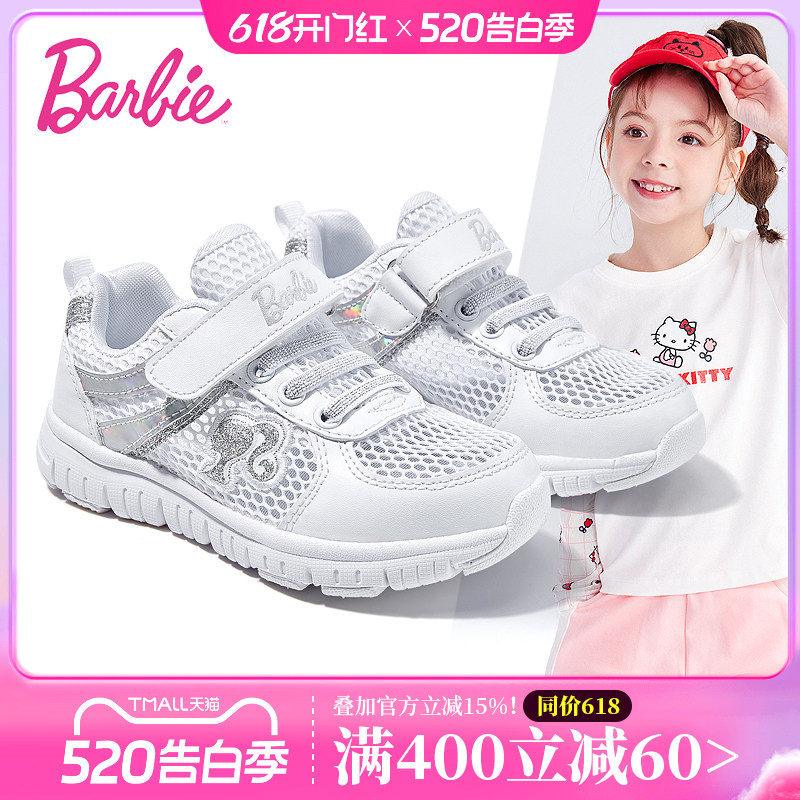 芭比童鞋女童小白鞋2026新款夏季透气网鞋白色跑步鞋儿童运动鞋女