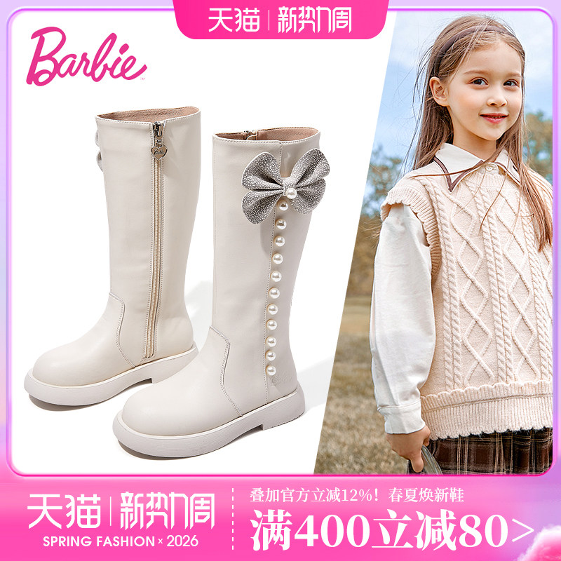 芭比童鞋儿童靴子女童长靴2025新款秋冬棉皮靴冬季加绒白色高筒靴