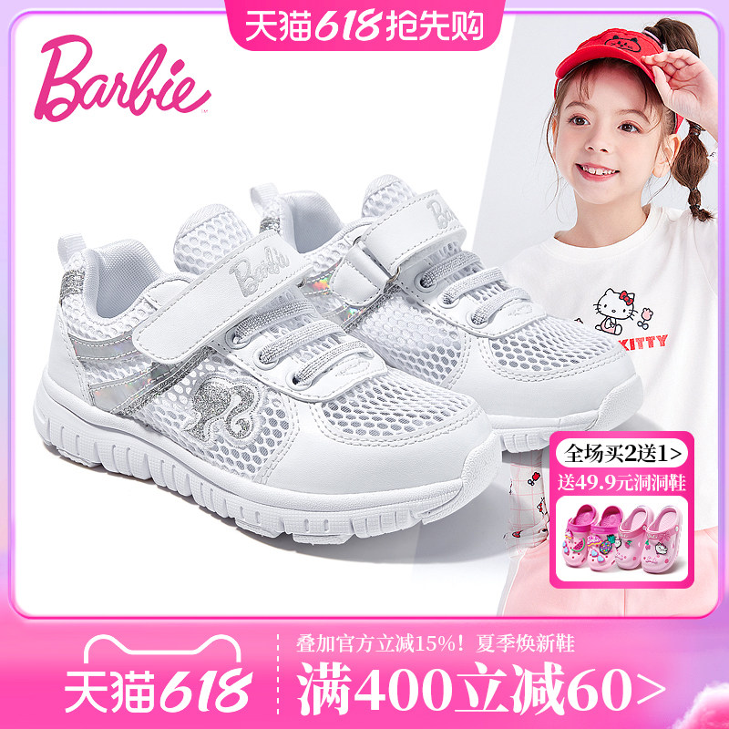 芭比童鞋女童小白鞋2026新款夏季透气网鞋白色跑步鞋儿童运动鞋女