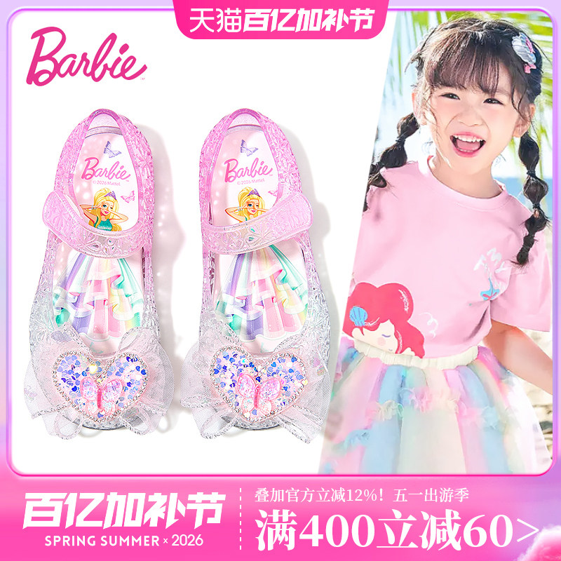 芭比童鞋女童果冻鞋2026新款夏季软底女孩公主鞋水晶鞋女儿童凉鞋