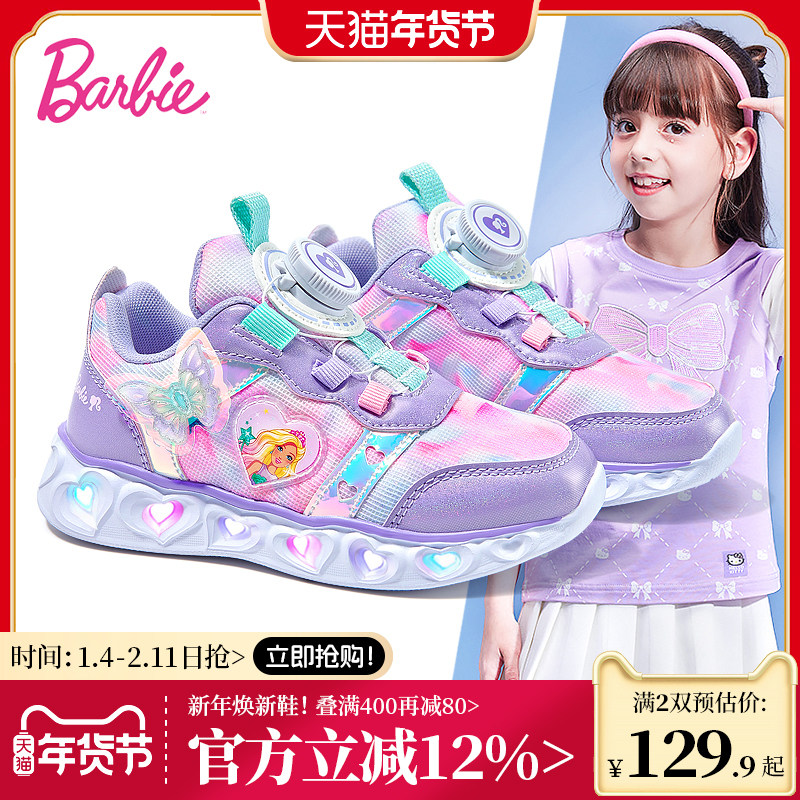 芭比童鞋女童发光鞋2025新款春夏网面透气小女孩闪灯鞋儿童运动鞋