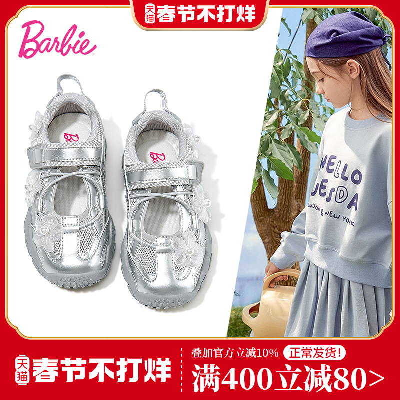 芭比童鞋女童运动凉鞋2026新款春夏女孩软底休闲鞋儿童公主鞋薄款