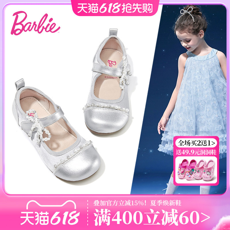 芭比童鞋女童皮鞋2025新款春季演出舞蹈鞋儿童公主鞋软底银色鞋子