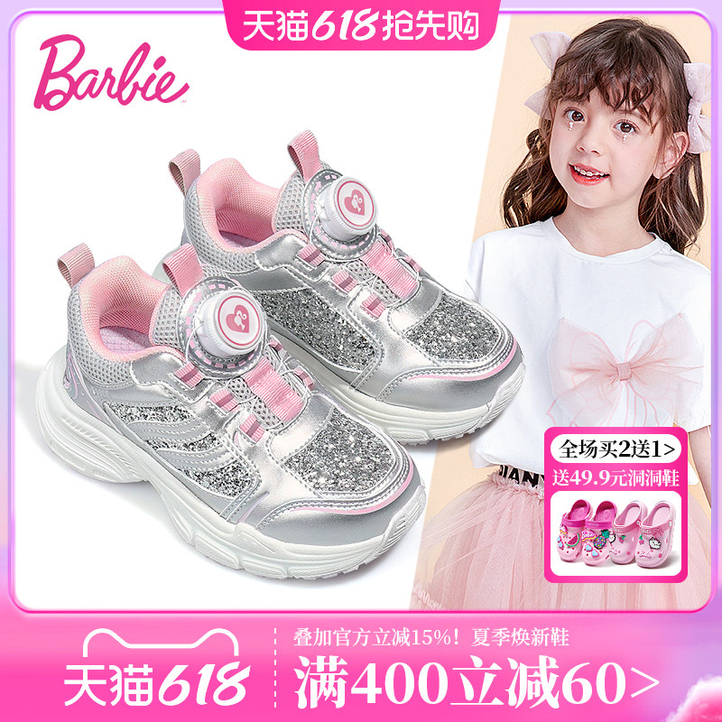 芭比童鞋女童运动鞋2026新款春秋软底老爹鞋儿童跑步鞋学生休闲鞋