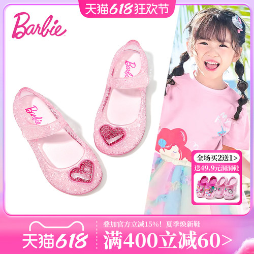 芭比女童夏季软底涉水公主凉鞋
