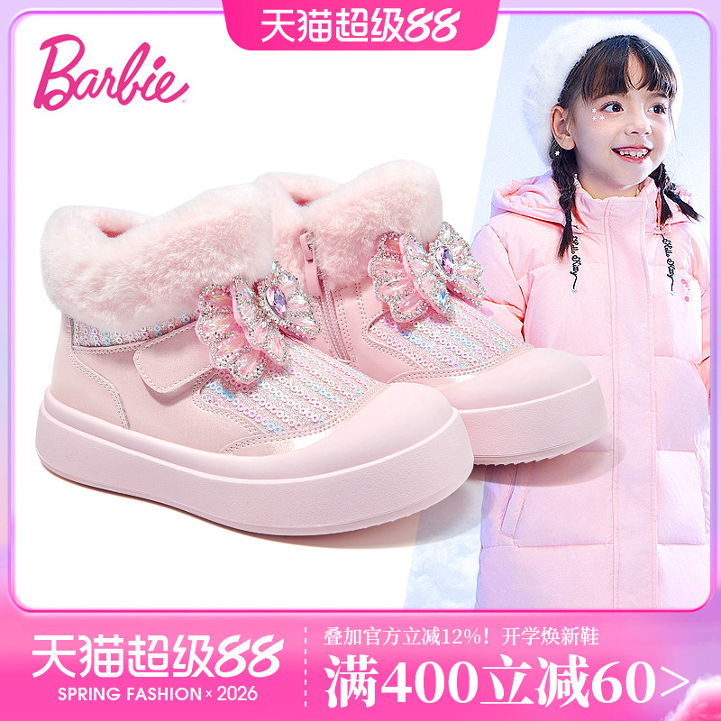芭比童鞋女童二棉鞋2026新款