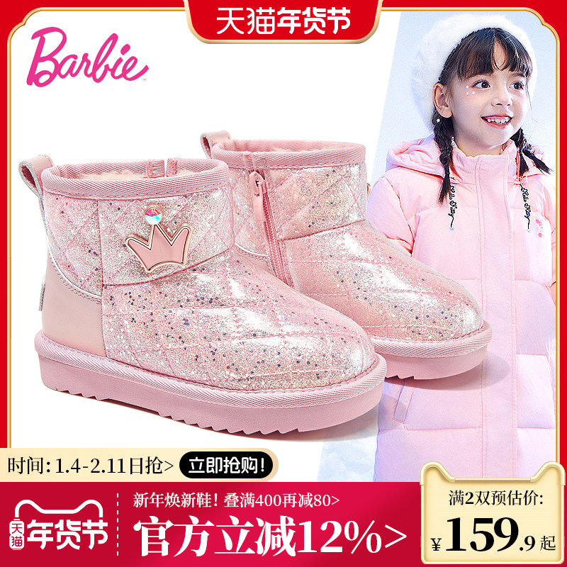 芭比童鞋女童靴子2025新款冬季公主加绒保暖防水大棉靴儿童雪地靴,童鞋/婴儿鞋/亲子鞋,雪地靴,淘宝优惠券,粉丝福利购,淘宝优惠卷