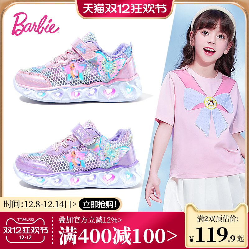 芭比亮灯女童发光网面运动鞋