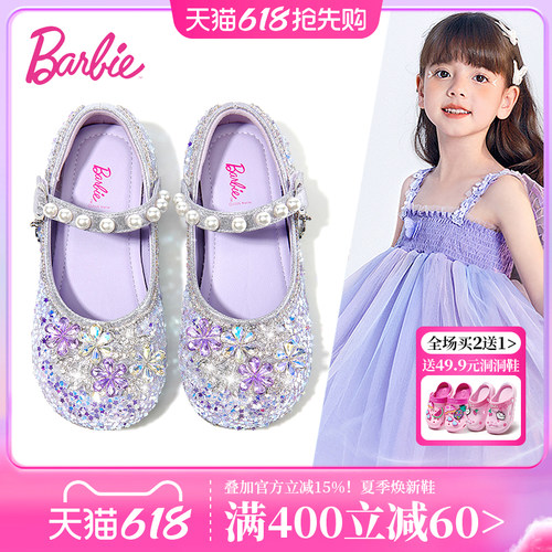 芭比女童软底水晶公主鞋