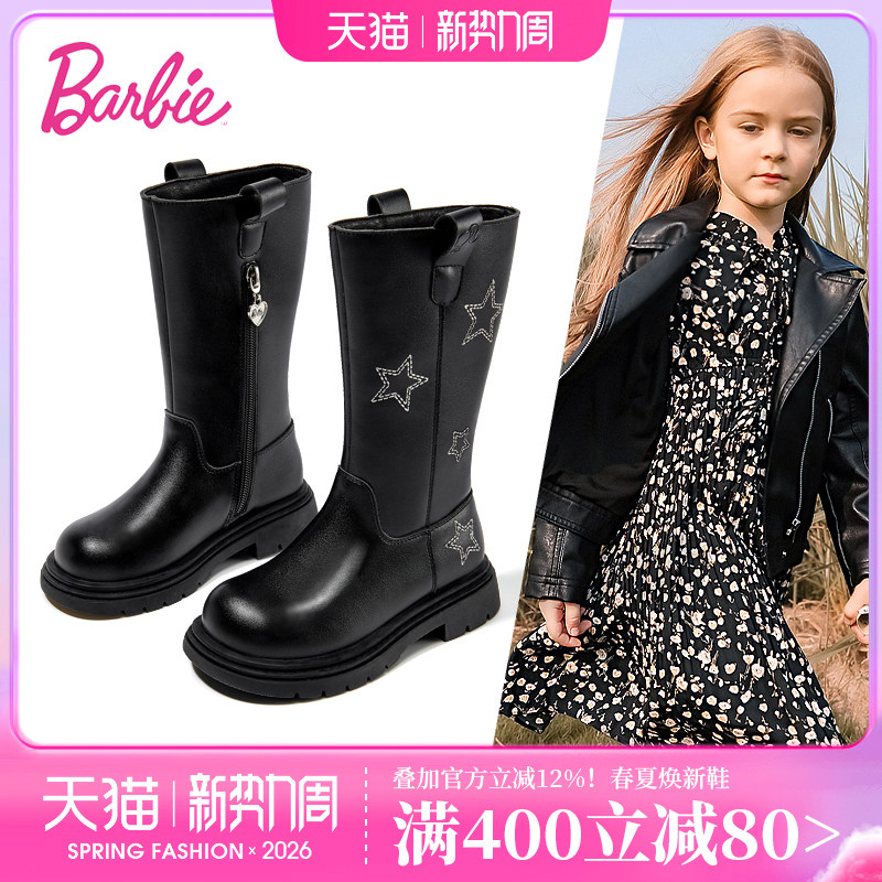 芭比童鞋女童靴子2026新款春秋单里走秀靴女孩皮靴高筒靴儿童长靴