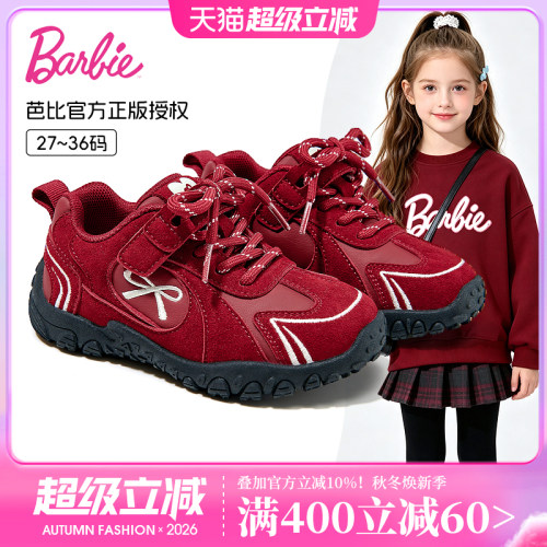芭比女童防滑时尚百搭德训鞋