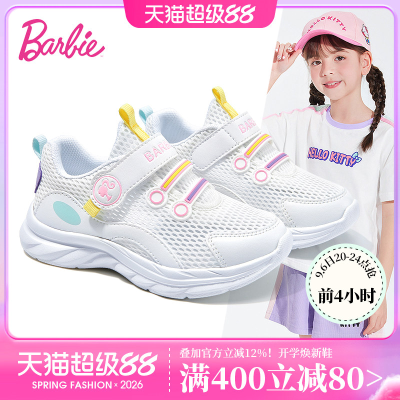 芭比软底透气女童网面运动鞋图片