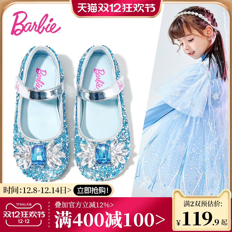 芭比女童水晶鞋软底时尚单鞋