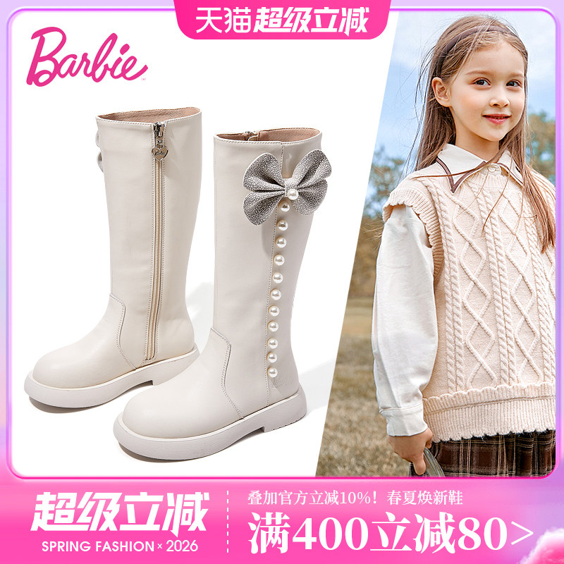 芭比童鞋儿童靴子女童长靴2025新款秋冬棉皮靴冬季加绒白色高筒靴