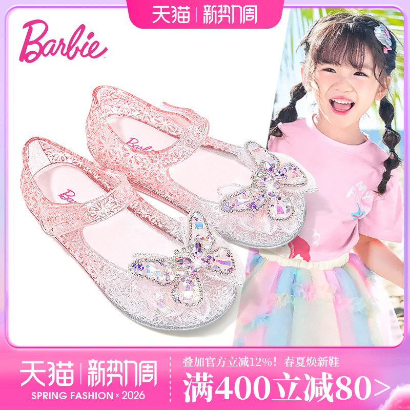 芭比童鞋女童凉鞋2026新款夏季小女孩艾莎公主鞋果冻鞋儿童水晶鞋