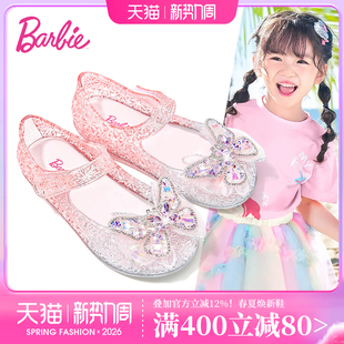 芭比童鞋女童凉鞋2026新款夏季小女孩艾莎公主鞋果冻鞋儿童水晶鞋