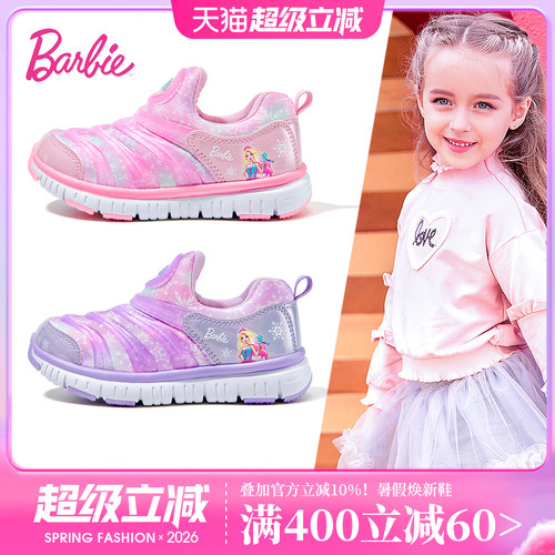 芭比女童一脚蹬毛毛虫运动鞋