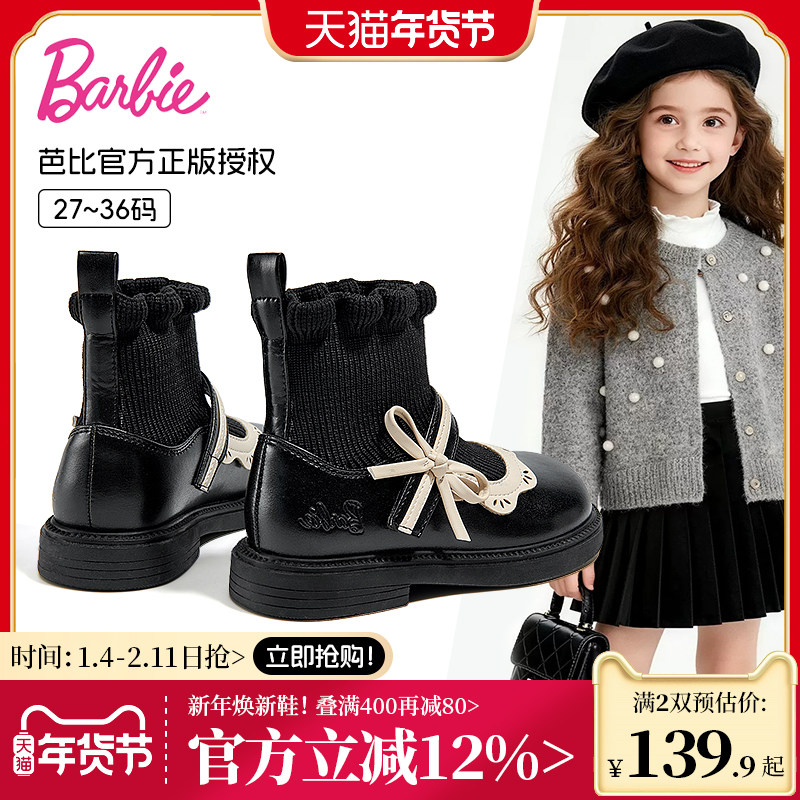 芭比童鞋女童皮靴2026新款秋冬季加绒小皮鞋公主短靴袜靴儿童靴子,童鞋/婴儿鞋/亲子鞋,皮靴,淘宝优惠券,粉丝福利购,淘宝优惠卷