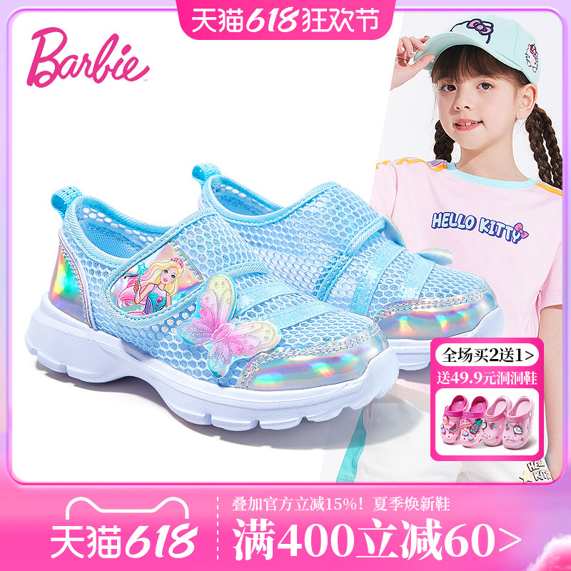 芭比童鞋女童运动鞋夏季2026新款夏薄款小童鞋子儿童网鞋透气网面