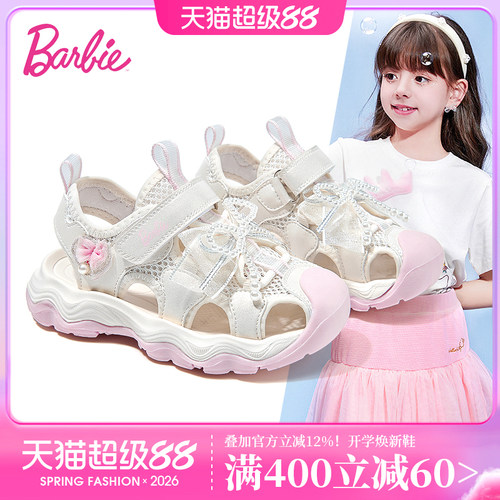 芭比女童夏季软底包头溯溪凉鞋